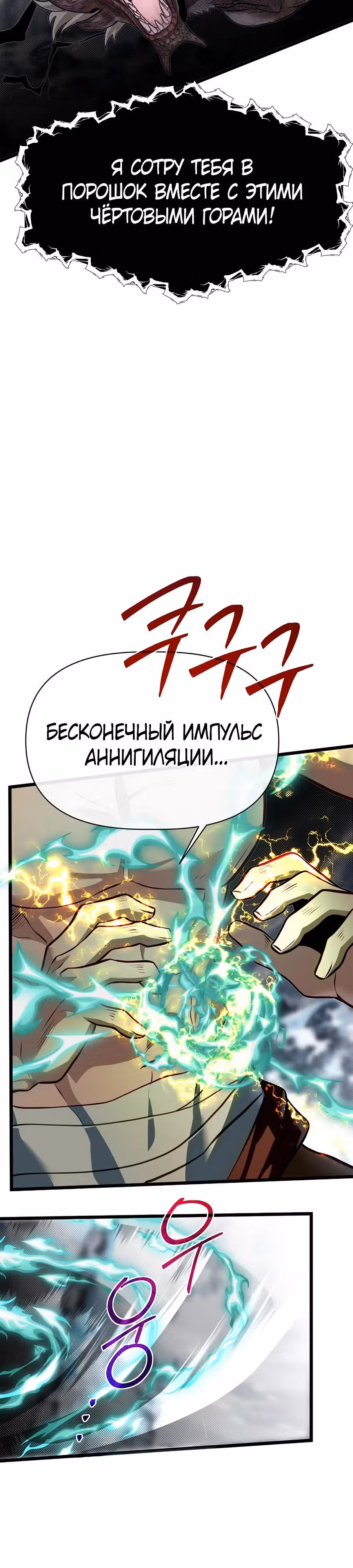 Младший брат погибшего героя — Том 3 · Глава 113, страница 9