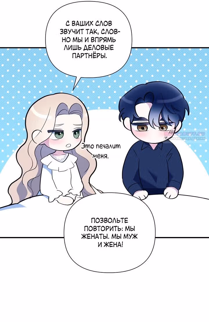 Я стала пьяной императрицей — Том 1 · Глава 54, страница 10