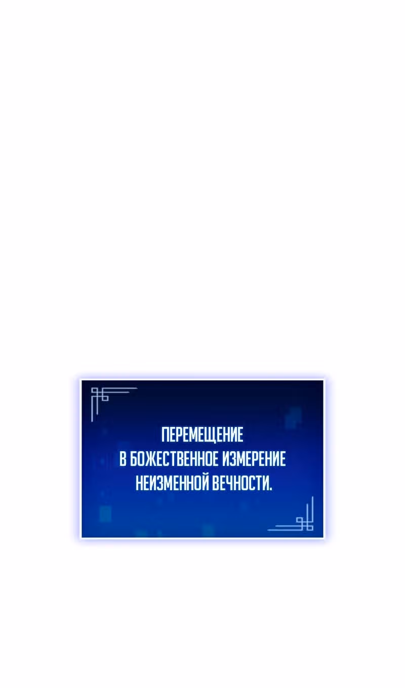 Охотник за судьбами F-класса — Том 1 · Глава 118, страница 123