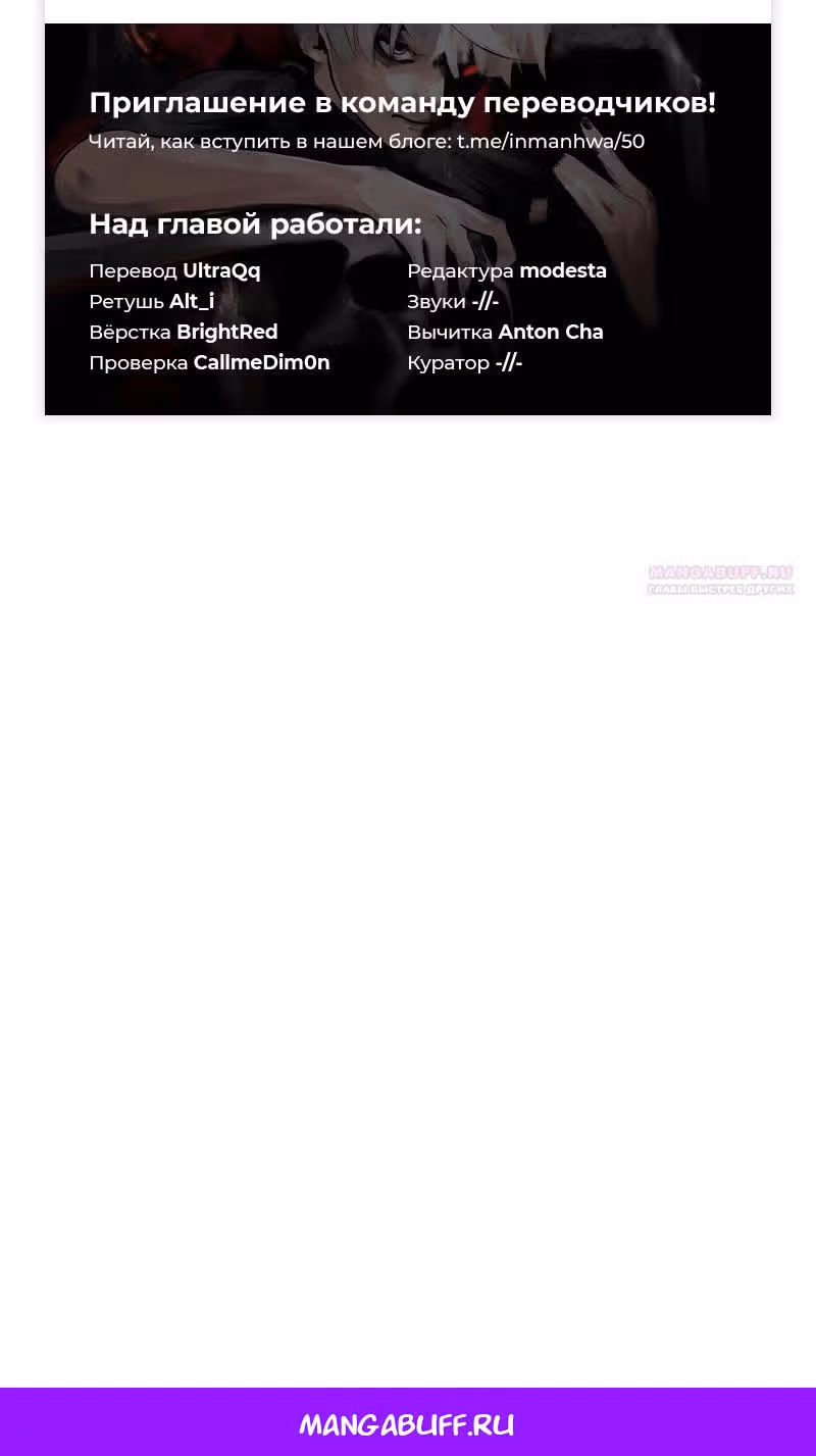 Охотник за судьбами F-класса — Том 1 · Глава 118, страница 131