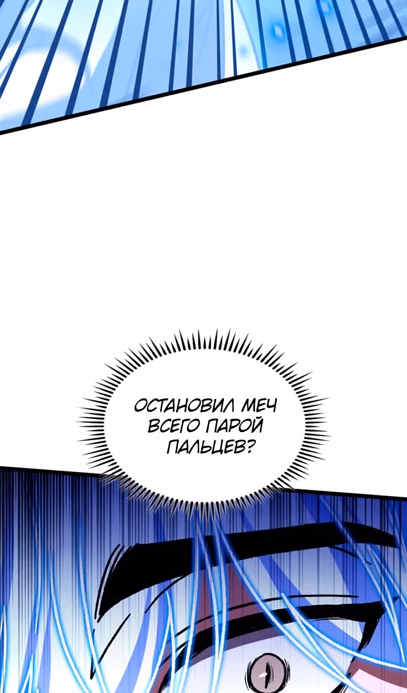 Охотник за судьбами F-класса — Том 1 · Глава 118, страница 6