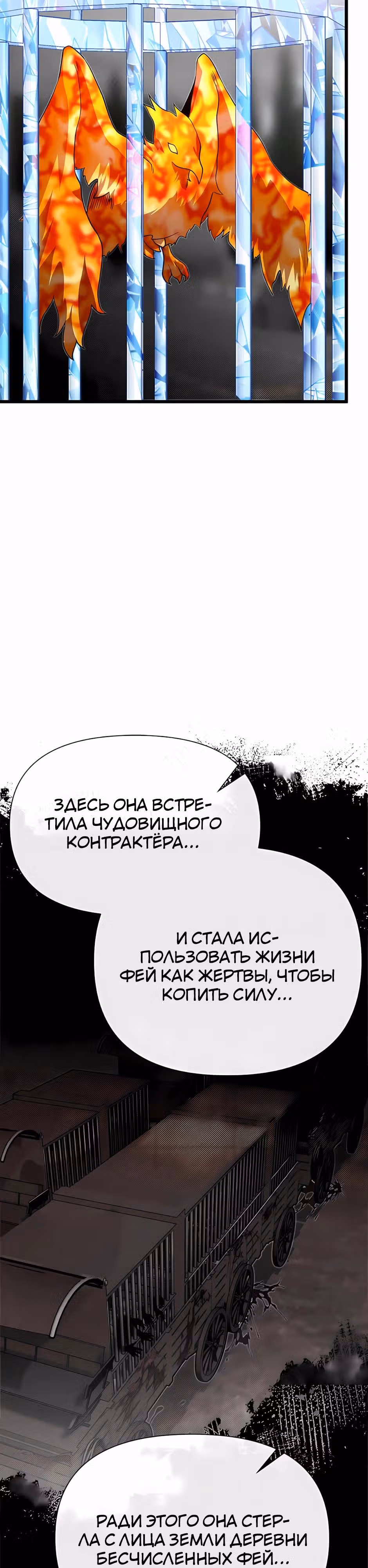Младший брат погибшего героя — Том 3 · Глава 120, страница 14