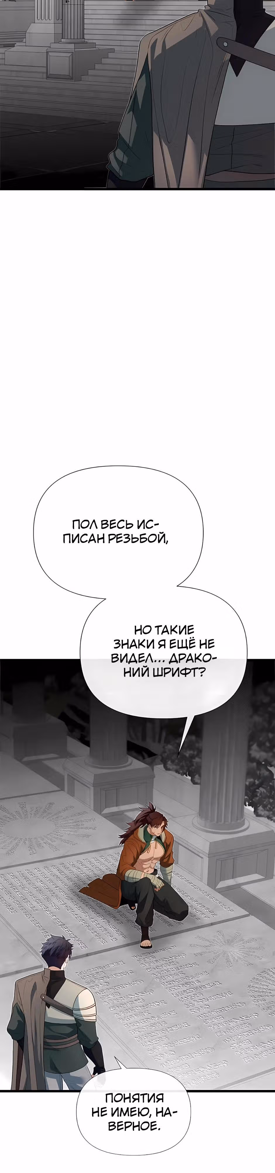 Младший брат погибшего героя — Том 3 · Глава 120, страница 17