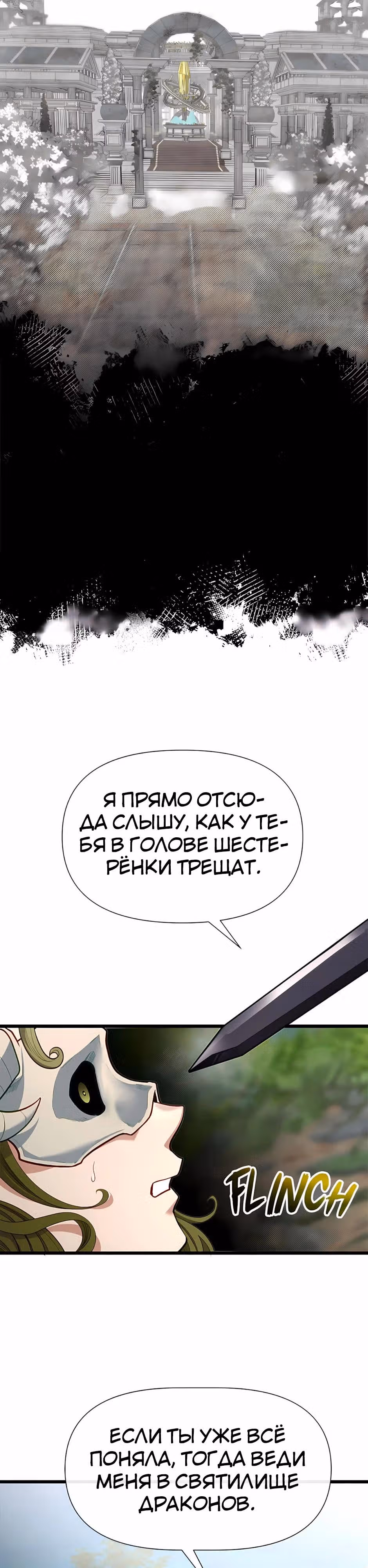 Младший брат погибшего героя — Том 3 · Глава 120, страница 3