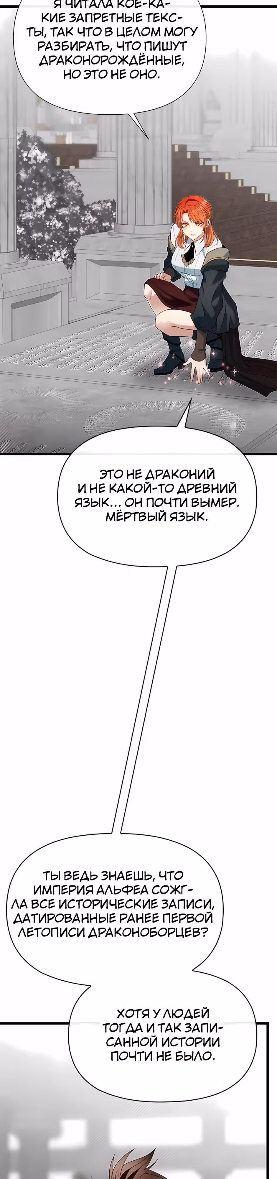 Младший брат погибшего героя — Том 3 · Глава 120, страница 21