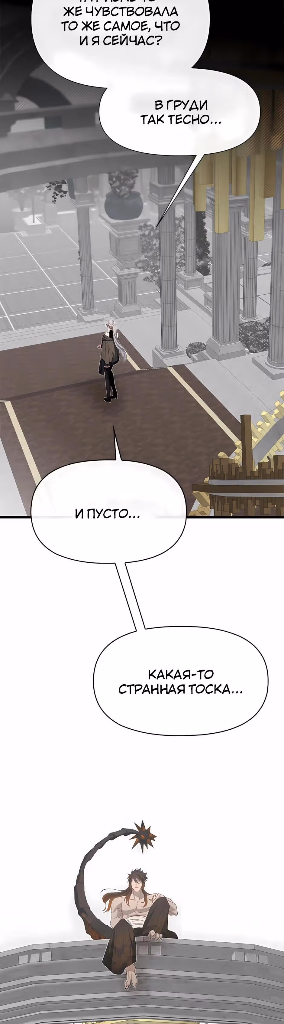 Младший брат погибшего героя — Том 3 · Глава 120, страница 29