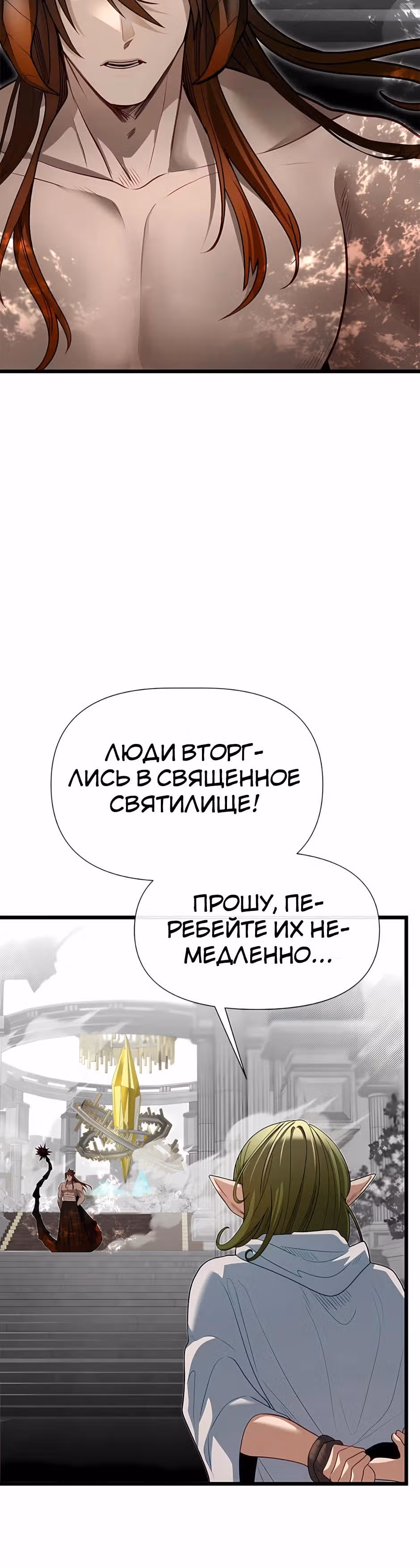 Младший брат погибшего героя — Том 3 · Глава 120, страница 34
