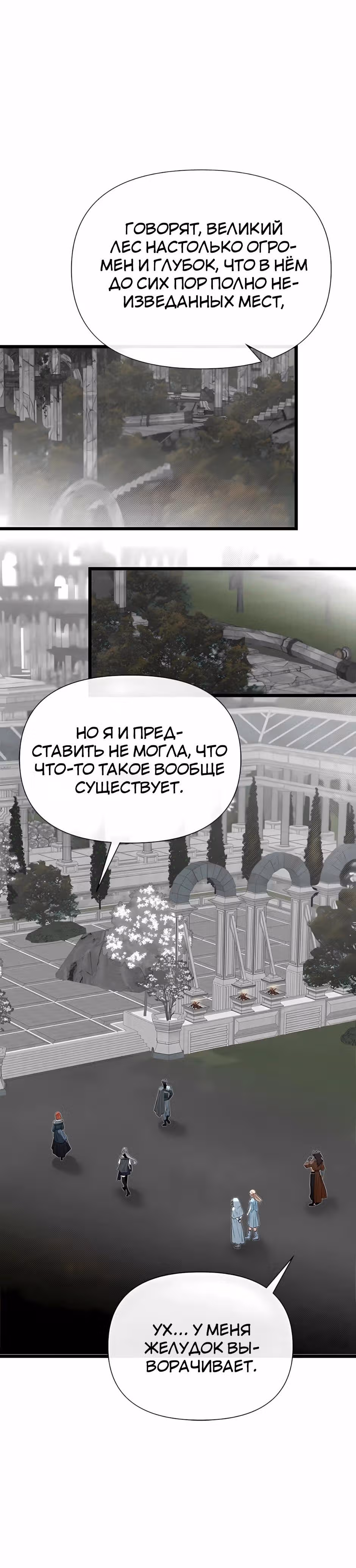 Младший брат погибшего героя — Том 3 · Глава 120, страница 9
