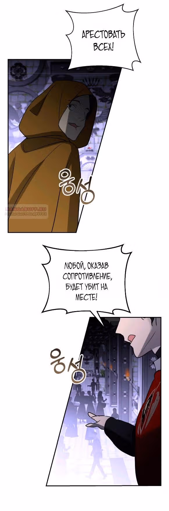 А не поэтому ли я умерла? — Том 1 · Глава 33, страница 30