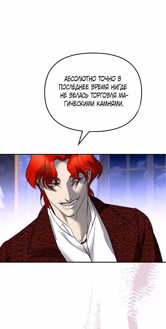 А не поэтому ли я умерла? — Том 1 · Глава 33, страница 41