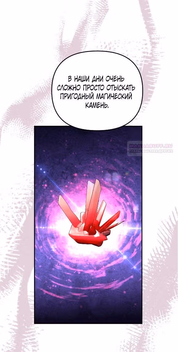А не поэтому ли я умерла? — Том 1 · Глава 33, страница 42