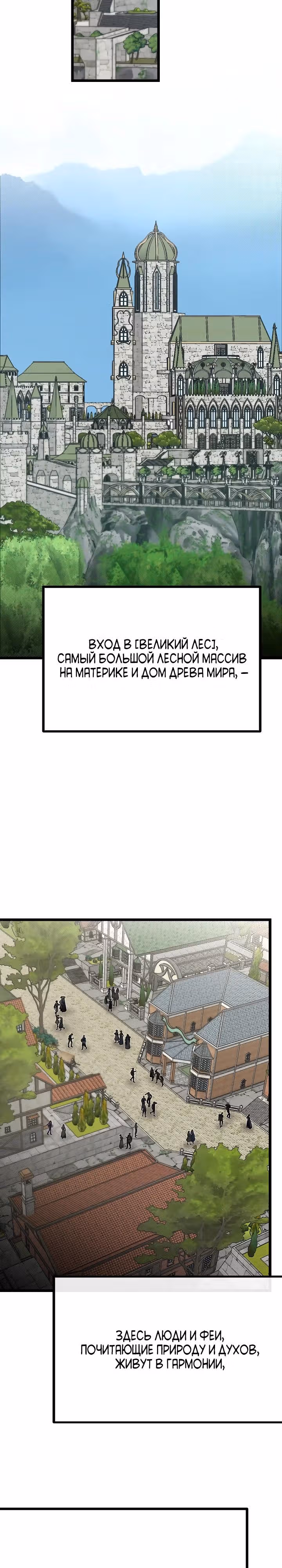 Младший брат погибшего героя — Том 3 · Глава 117, страница 20