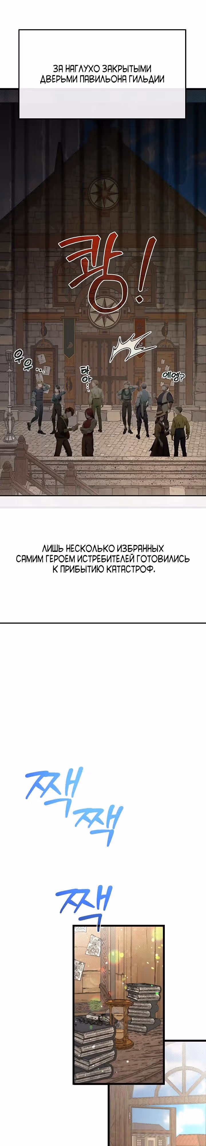 Младший брат погибшего героя — Том 3 · Глава 117, страница 3