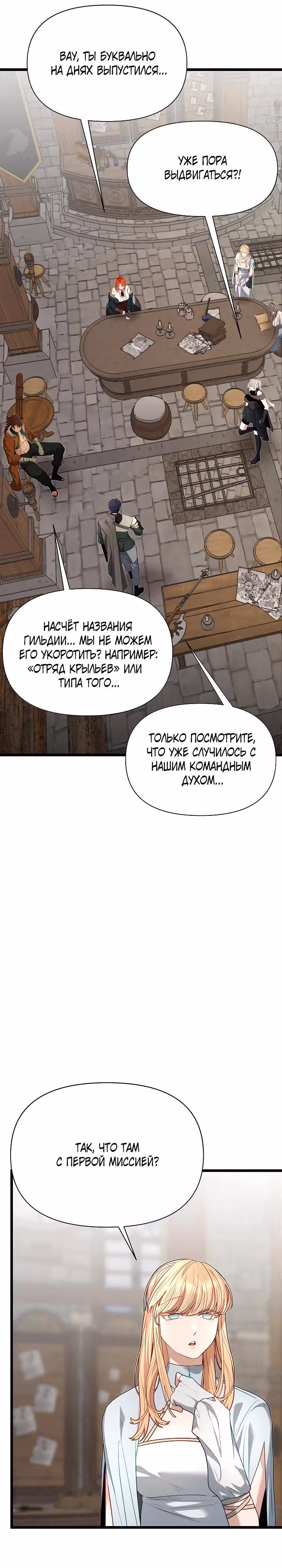 Младший брат погибшего героя — Том 3 · Глава 117, страница 9