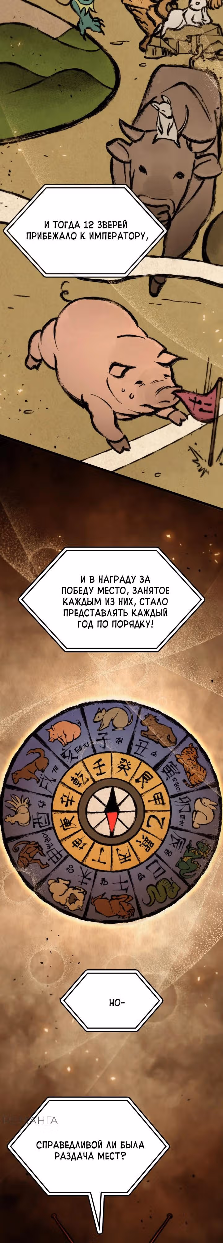 Охотник за судьбами F-класса — Том 1 · Глава 82, страница 19