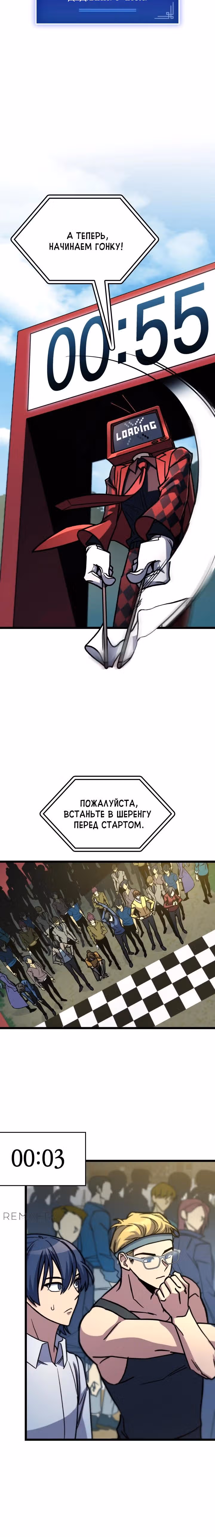 Охотник за судьбами F-класса — Том 1 · Глава 82, страница 21