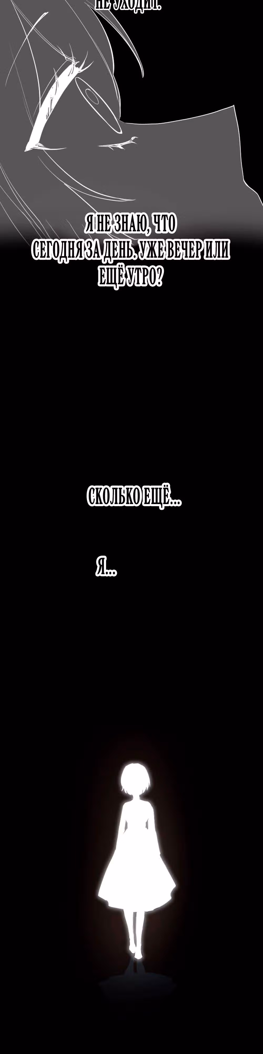 Мне не нужна любовь моего мужа — Том 2 · Глава 63, страница 24
