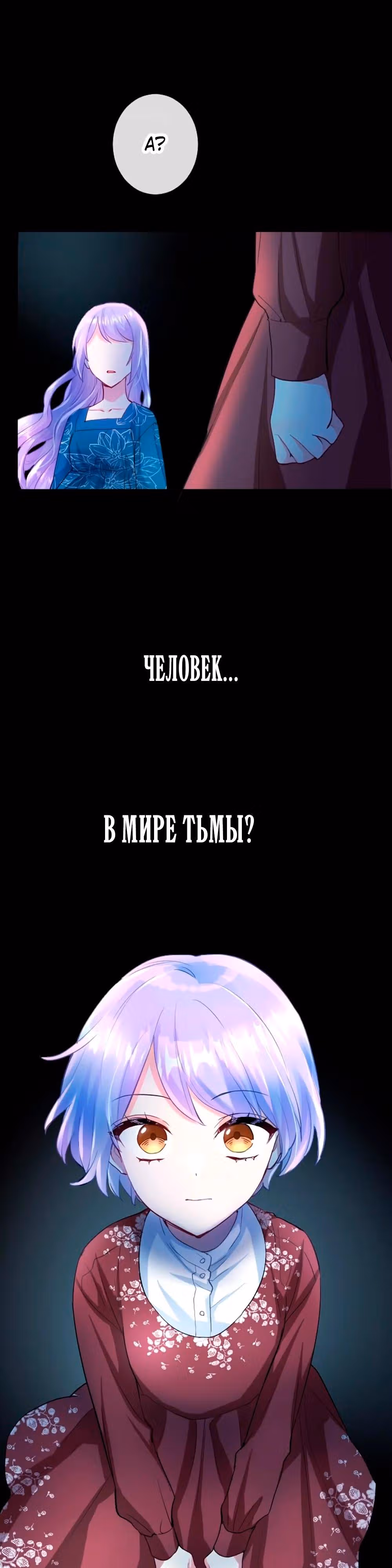 Мне не нужна любовь моего мужа — Том 2 · Глава 63, страница 25