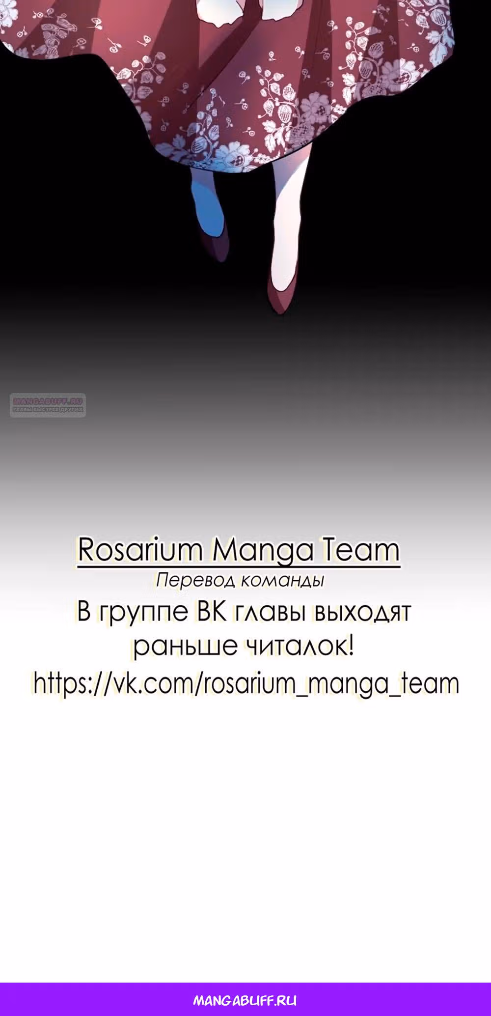 Мне не нужна любовь моего мужа — Том 2 · Глава 63, страница 26