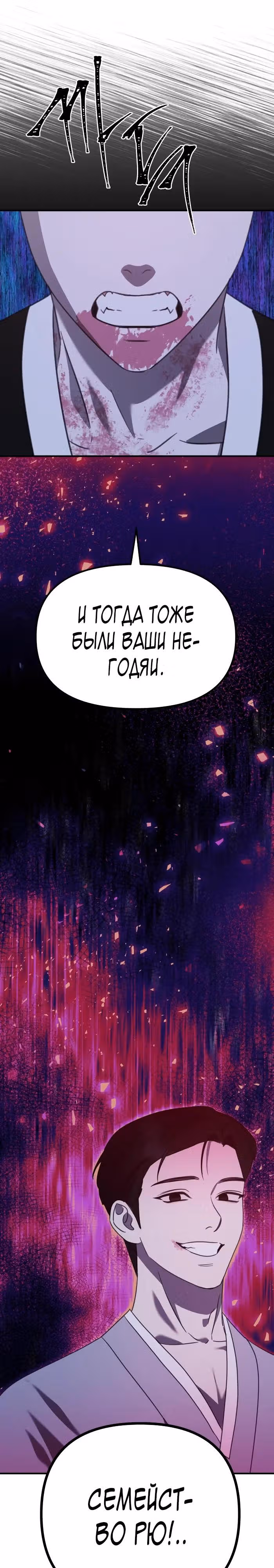 Бог Чансанбом — Том 1 · Глава 47, страница 41