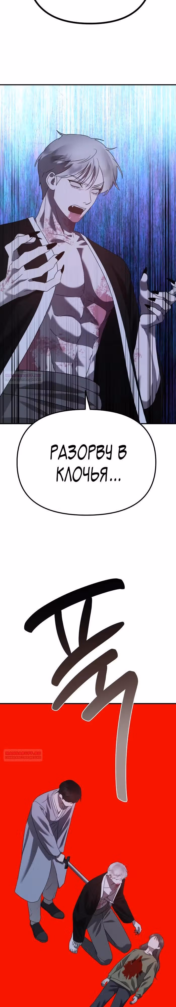 Бог Чансанбом — Том 1 · Глава 47, страница 42