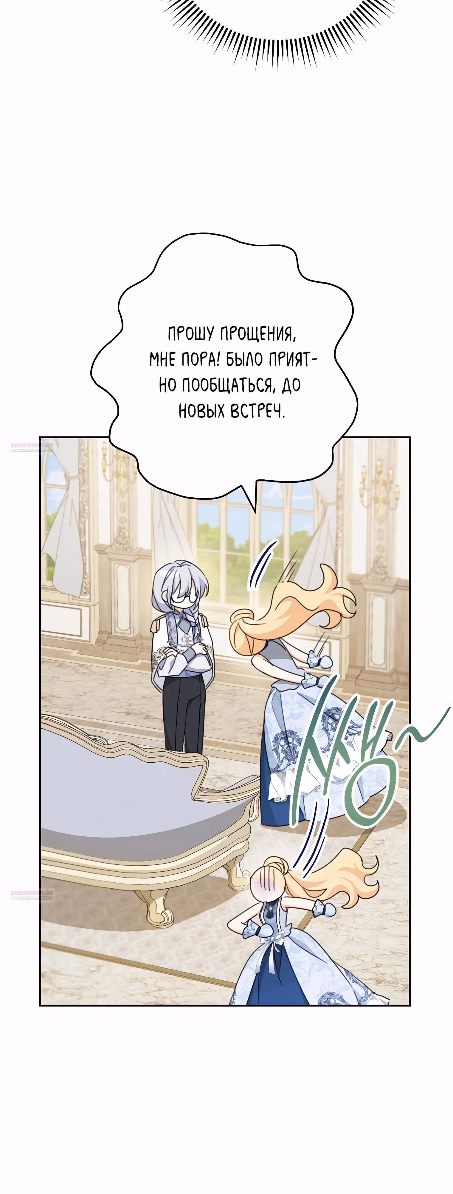 Относитесь к своим друзьям с уважением — Том 1 · Глава 54, страница 36
