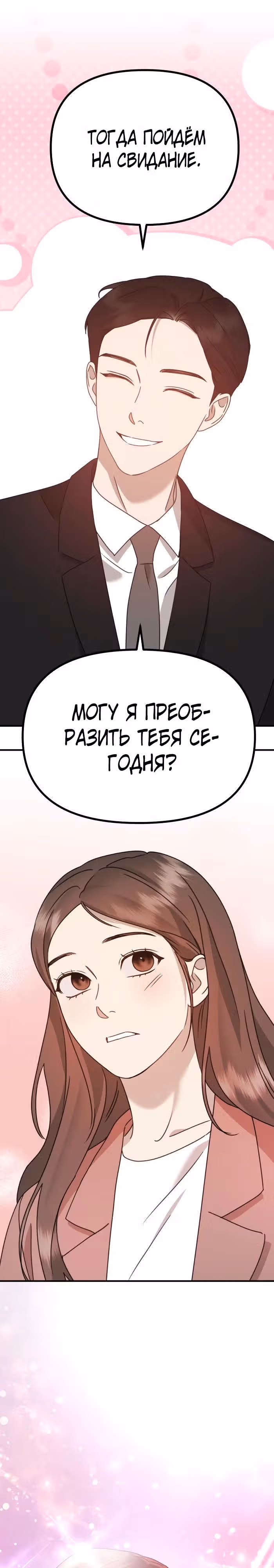 Бог Чансанбом — Том 1 · Глава 36, страница 21