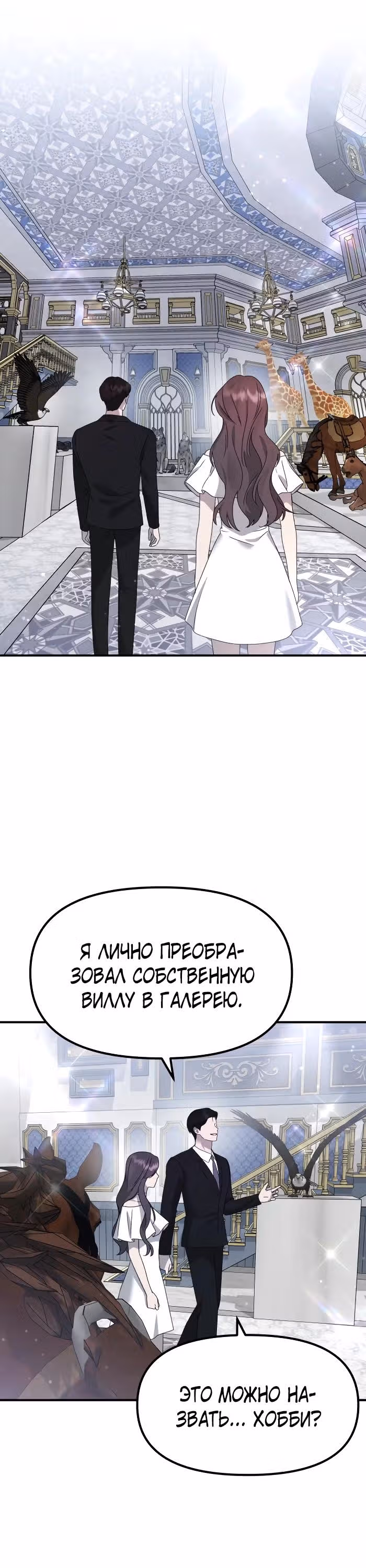 Бог Чансанбом — Том 1 · Глава 36, страница 30