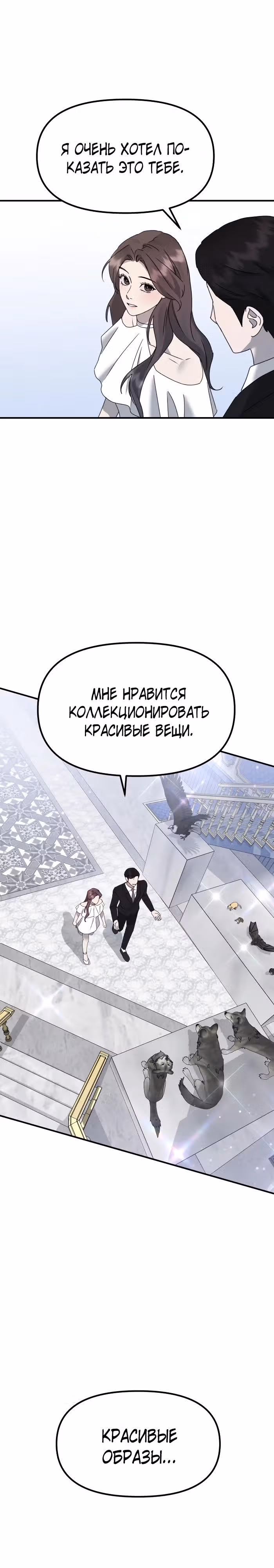 Бог Чансанбом — Том 1 · Глава 36, страница 31