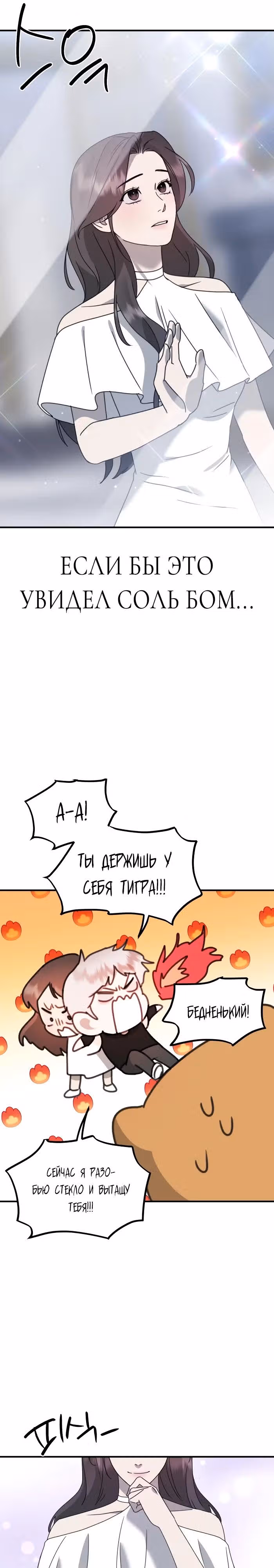 Бог Чансанбом — Том 1 · Глава 36, страница 36