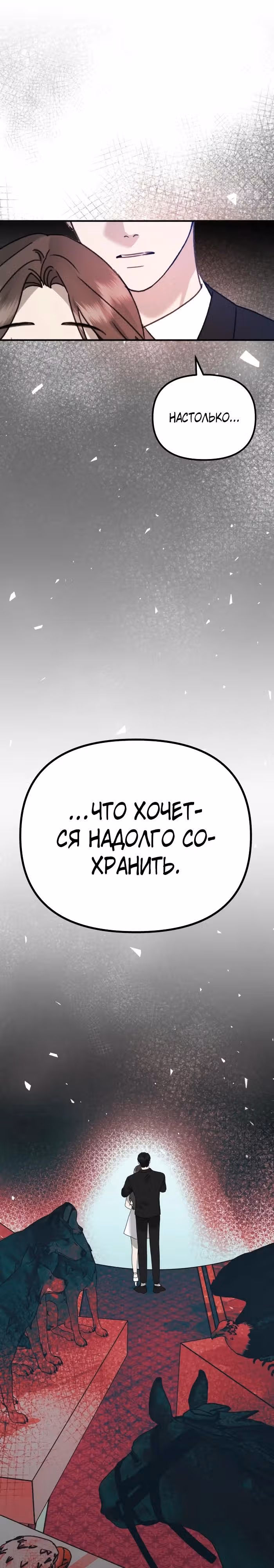 Бог Чансанбом — Том 1 · Глава 36, страница 40