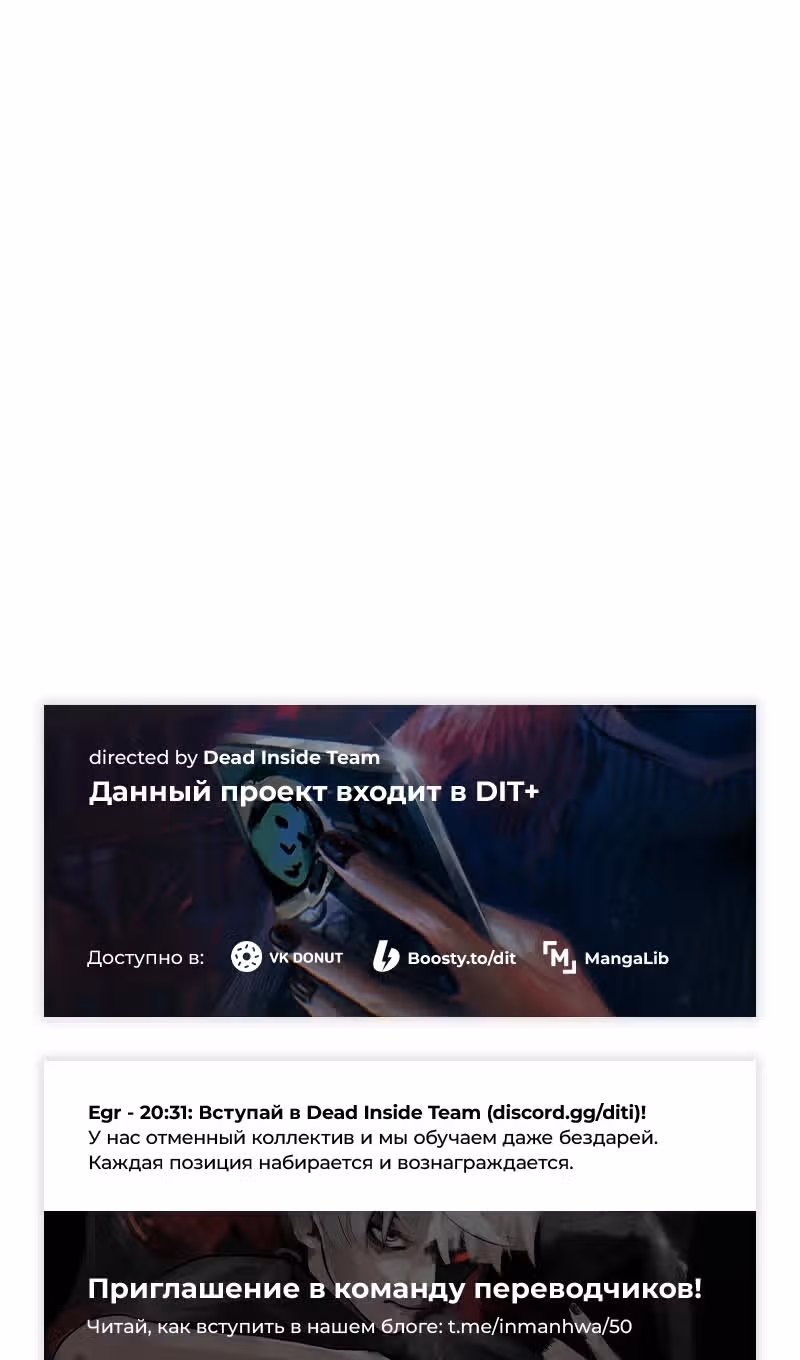 Охотник за судьбами F-класса — Том 1 · Глава 110, страница 124