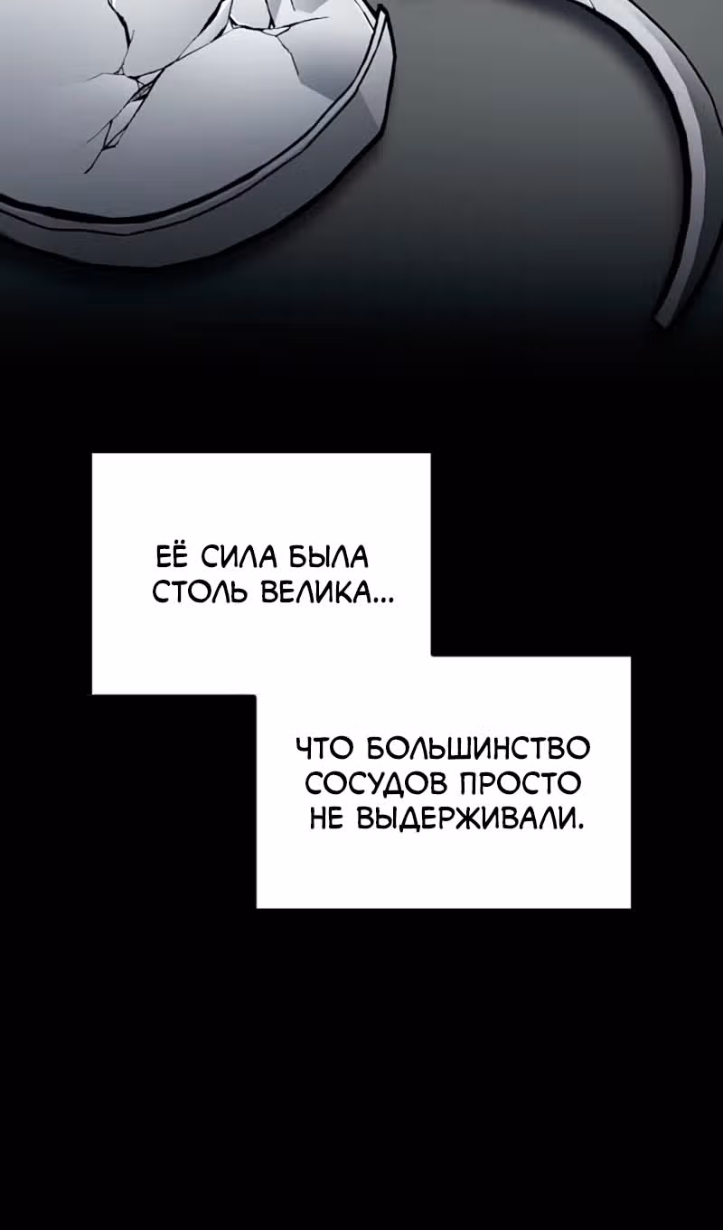 Охотник за судьбами F-класса — Том 1 · Глава 110, страница 69