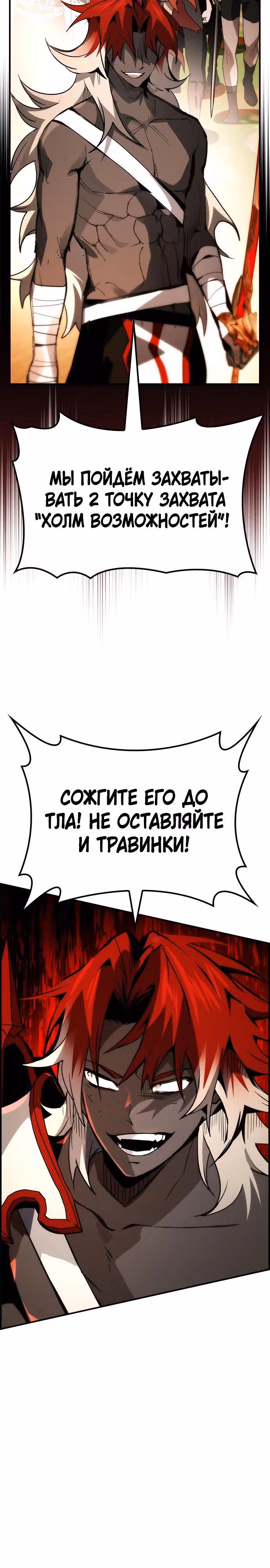 Создатель плохой концовки — Том 1 · Глава 67, страница 3