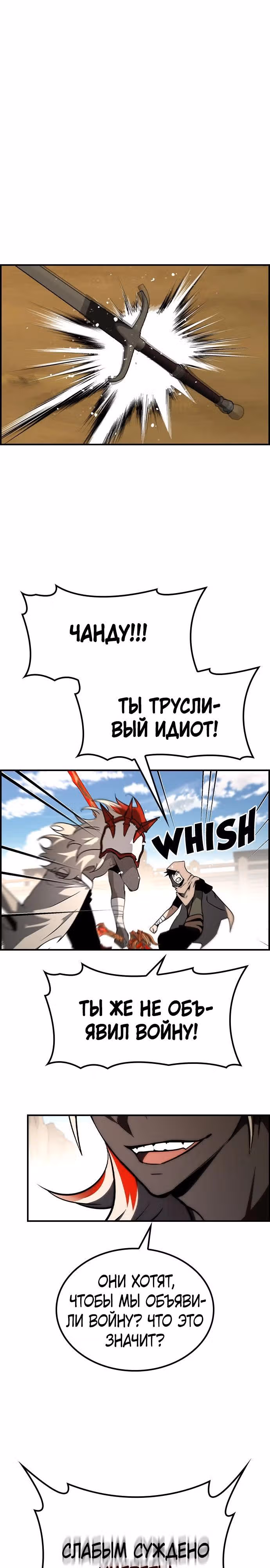 Создатель плохой концовки — Том 1 · Глава 67, страница 7