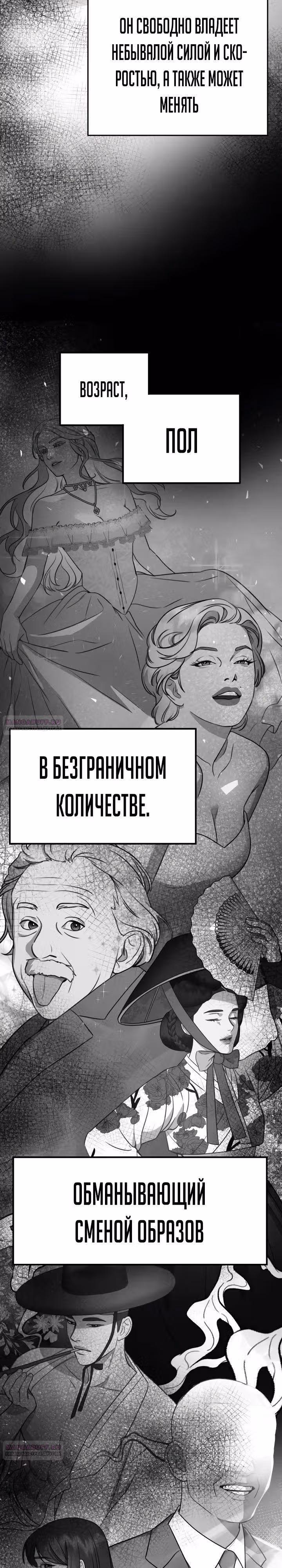 Бог Чансанбом — Том 1 · Глава 44, страница 22