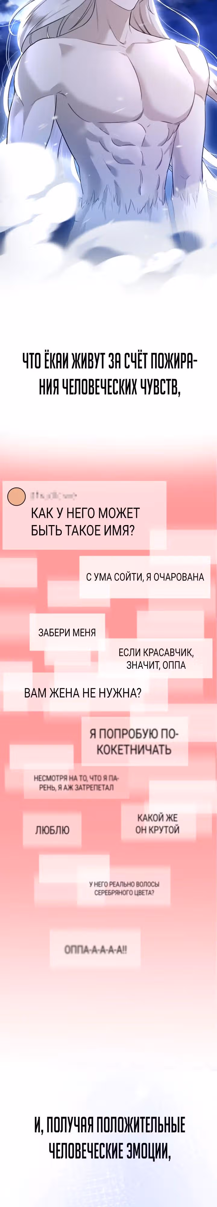 Бог Чансанбом — Том 1 · Глава 44, страница 29