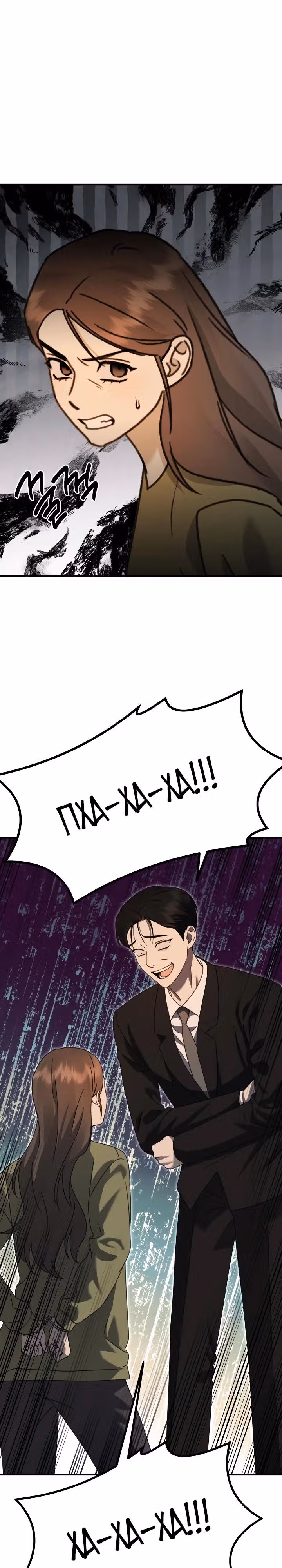 Бог Чансанбом — Том 1 · Глава 44, страница 9