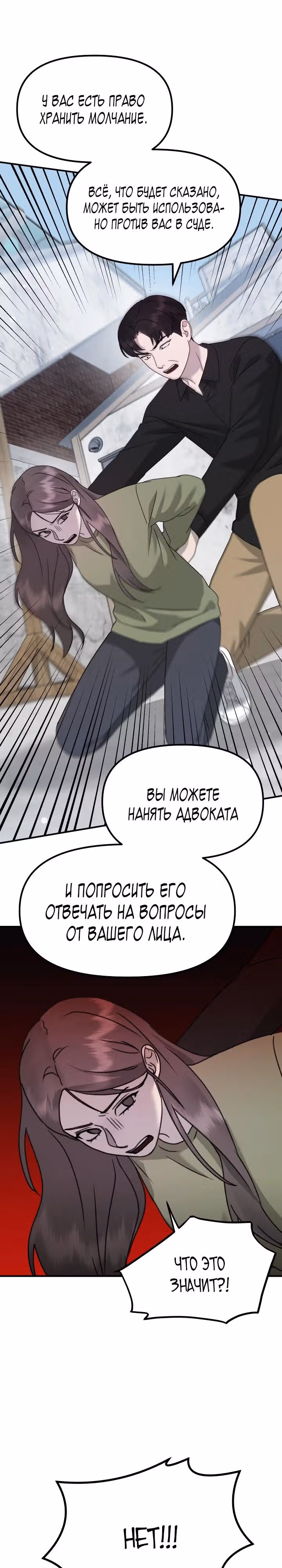 Бог Чансанбом — Том 1 · Глава 43, страница 19