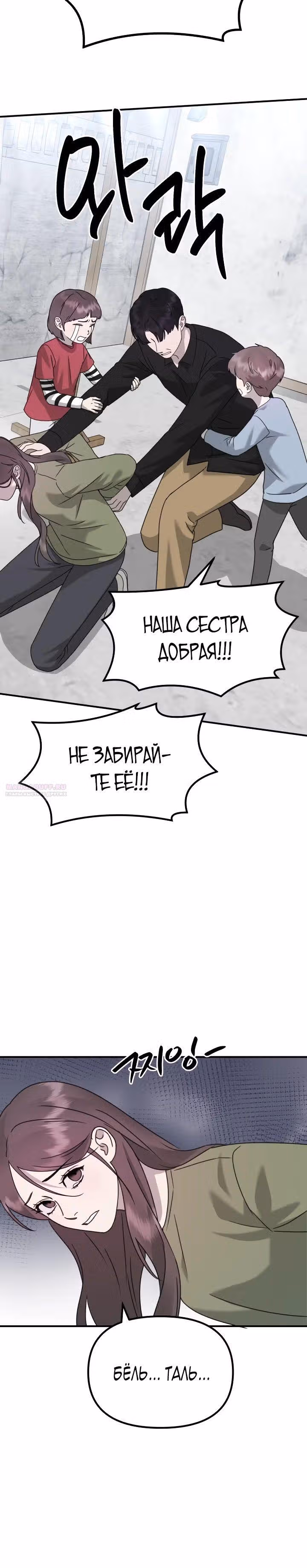 Бог Чансанбом — Том 1 · Глава 43, страница 20