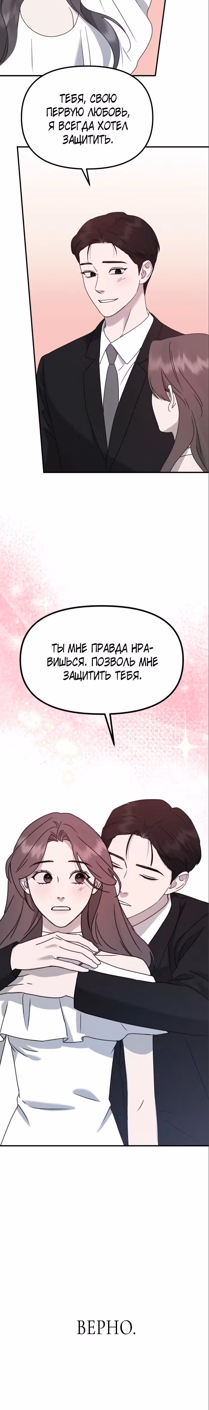 Бог Чансанбом — Том 1 · Глава 37, страница 19