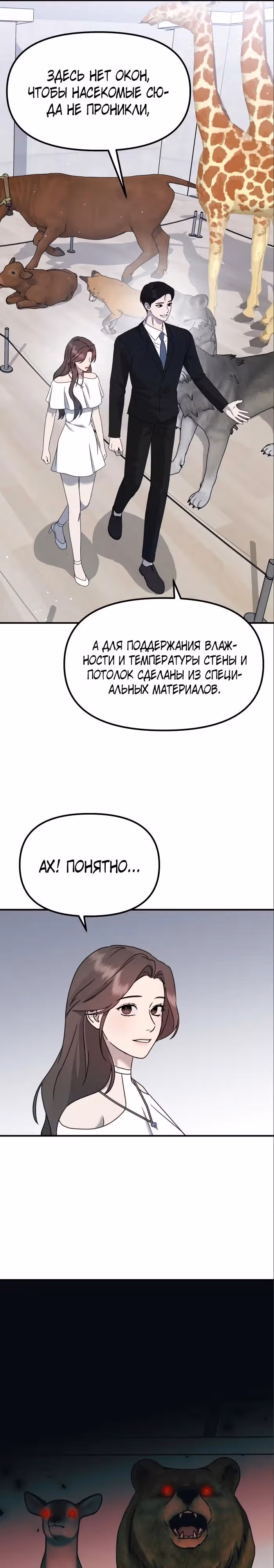 Бог Чансанбом — Том 1 · Глава 37, страница 25