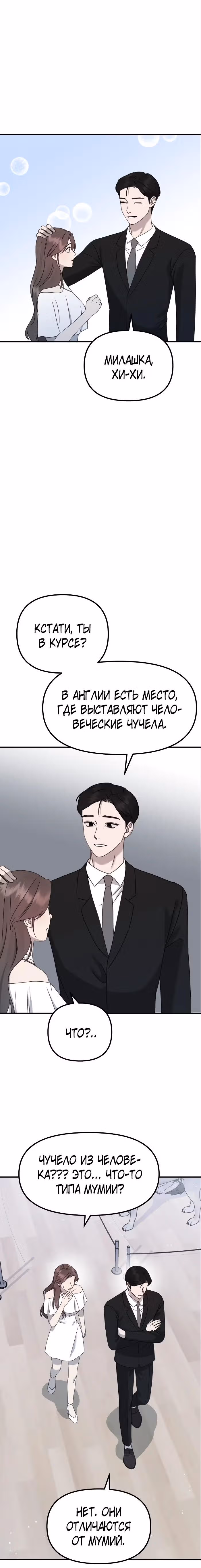 Бог Чансанбом — Том 1 · Глава 37, страница 32