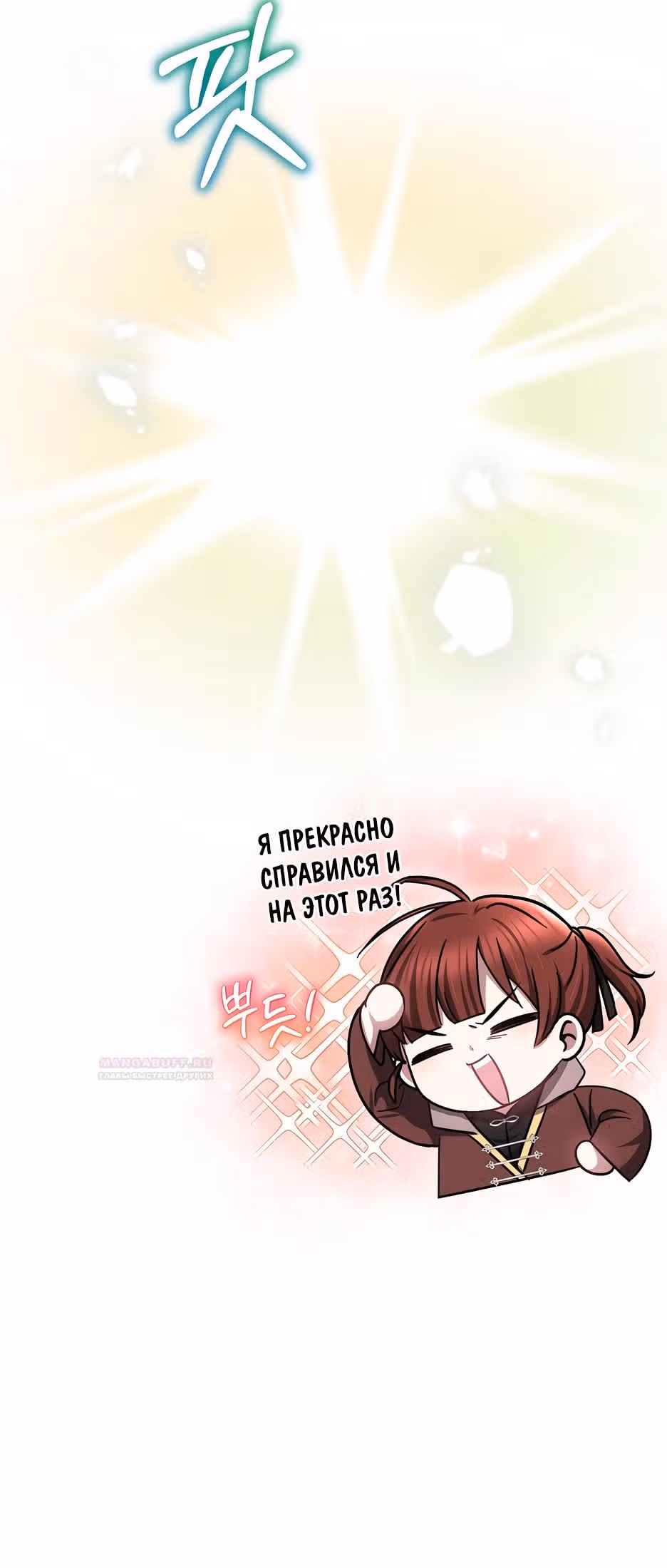 Принцесса драконов приручает безумцев — Том 1 · Глава 50, страница 35
