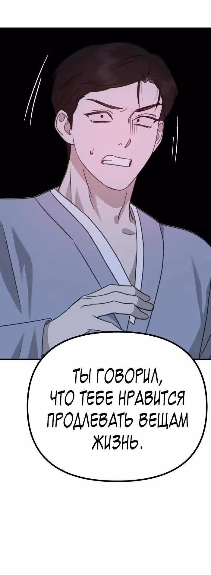 Бог Чансанбом — Том 1 · Глава 48, страница 19