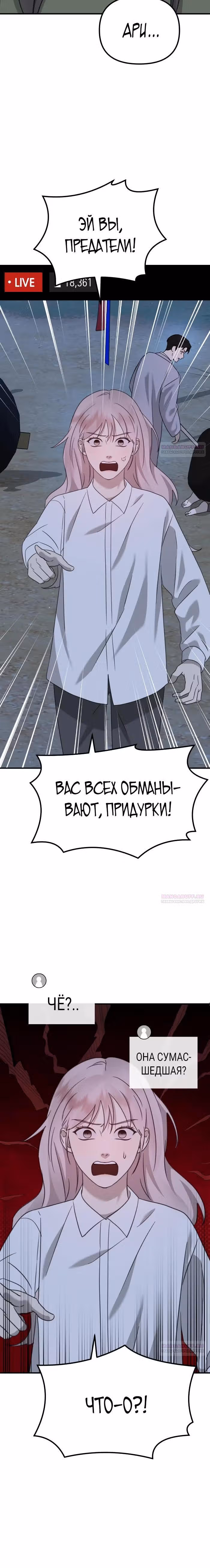 Бог Чансанбом — Том 1 · Глава 48, страница 4