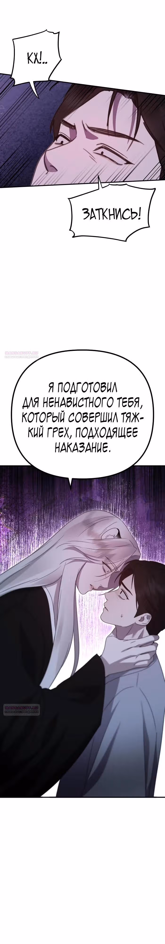 Бог Чансанбом — Том 1 · Глава 48, страница 32