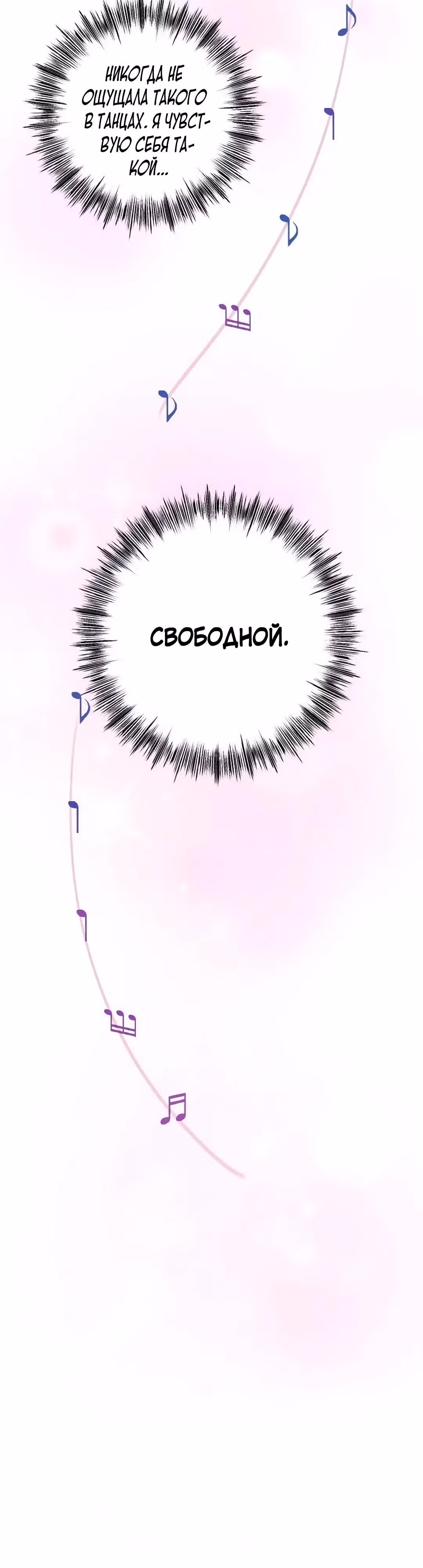 Я разорвала свою связь со страной — Том 1 · Глава 12, страница 15
