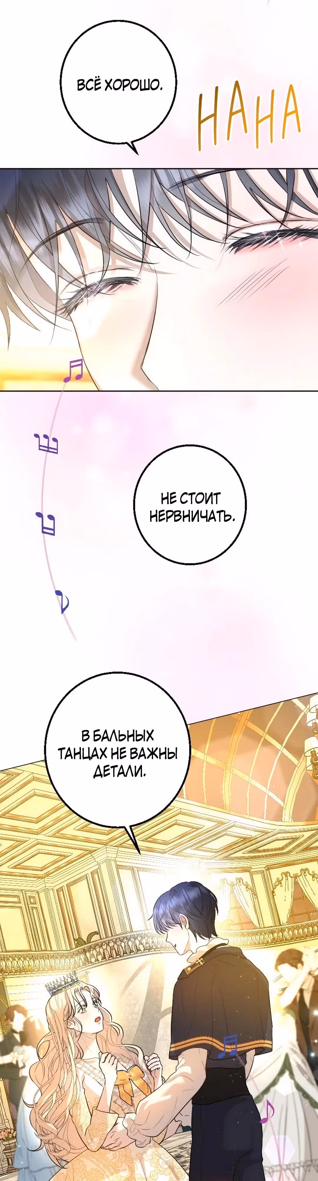 Я разорвала свою связь со страной — Том 1 · Глава 12, страница 4