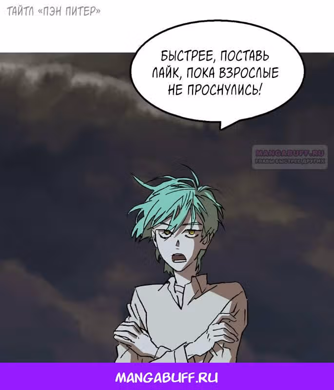 Эхо — Том 1 · Глава 32, страница 9
